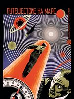 Poster der Das Himmelsschiff