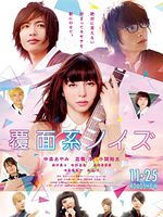 Poster der Anonymous Noise