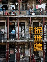 Poster der Hide and Seek