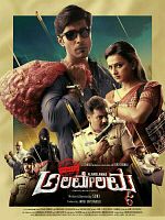 Poster der Operation Alamelamma