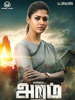 Poster der Aramm