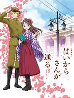 Poster der Mademoiselle Hanamura #1 – Aufbruch zu modernen Zeiten