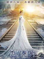 Poster der The Monkey King 3: Kingdom Of Women