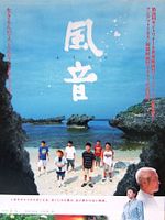 Poster der The Crying Wind