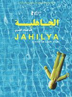 Poster der Jahilya