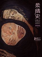 Poster der Rou qing shi