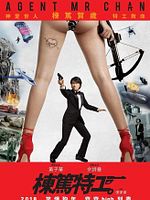 Poster der Agent Mr. Chan