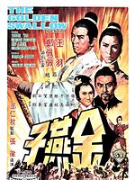 Poster der Golden Swallow