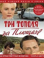 Poster der Begegnung mit der Zärtlichkeit