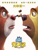 Poster der Boonie Bears: The Big Shrink