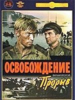 Poster der Befreiung
