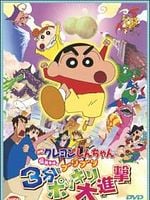 Poster der Crayon Shin-chan: Densetsu o Yobu - Buri Buri Sanpun Pokkiri Daishingeki