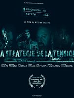 Poster der La Stratégie de la Tension
