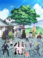 Poster der Touken Ranbu: Hanamaru