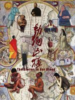 Poster der Dong Wu Xiong Meng