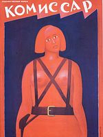 Poster der Die Kommissarin