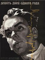 Poster der Neun Tage eines Jahres