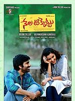 Poster der Nela Ticket