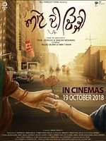 Poster der Aate Di Chidi