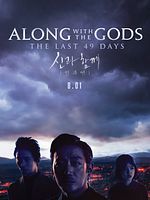 Poster der Singwa Hamgge - Joewa Beol