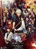 Poster der Gintama 2