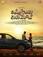 Poster der Katheyondu Shuruvagide