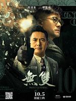 Poster der The Counterfeiter