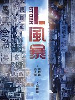 Poster der L Feng Bao