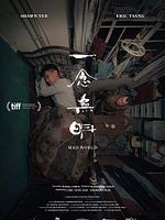 Poster der Yat Nim Mou Ming