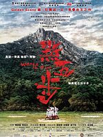 Poster der Dian wu bu