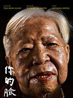 Poster der Ni De Lian