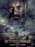 Poster der Neprosheniy - Unforgiven