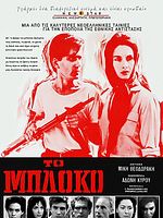 Poster der The Roundup