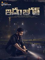 Poster der Idam Jagath