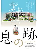 Poster der Trace Of Breath