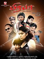 Poster der Prabha