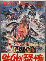 Poster der Crocodile Fangs
