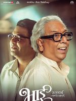 Poster der Bhai - Vyakti Ki Valli 2