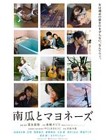 Poster der Kabocha to mayonaise