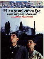 Poster der Das Frühlingstreffen