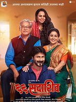 Poster der 66 Sadashiv