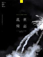 Poster der Yellowing