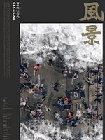 Poster der Pseudo Secular