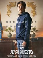 Bild von Designated Survivor: 60 Days