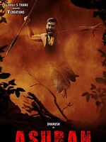 Poster der Asuran