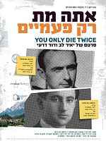 Poster der You Only Die Twice