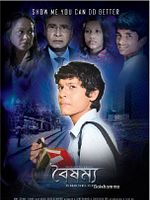 Poster der Journey To The Heart