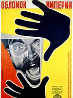 Poster der Trümmer des Imperiums