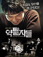 Poster der The Pit and the Pendulum