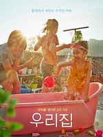 Poster der The House Of Us